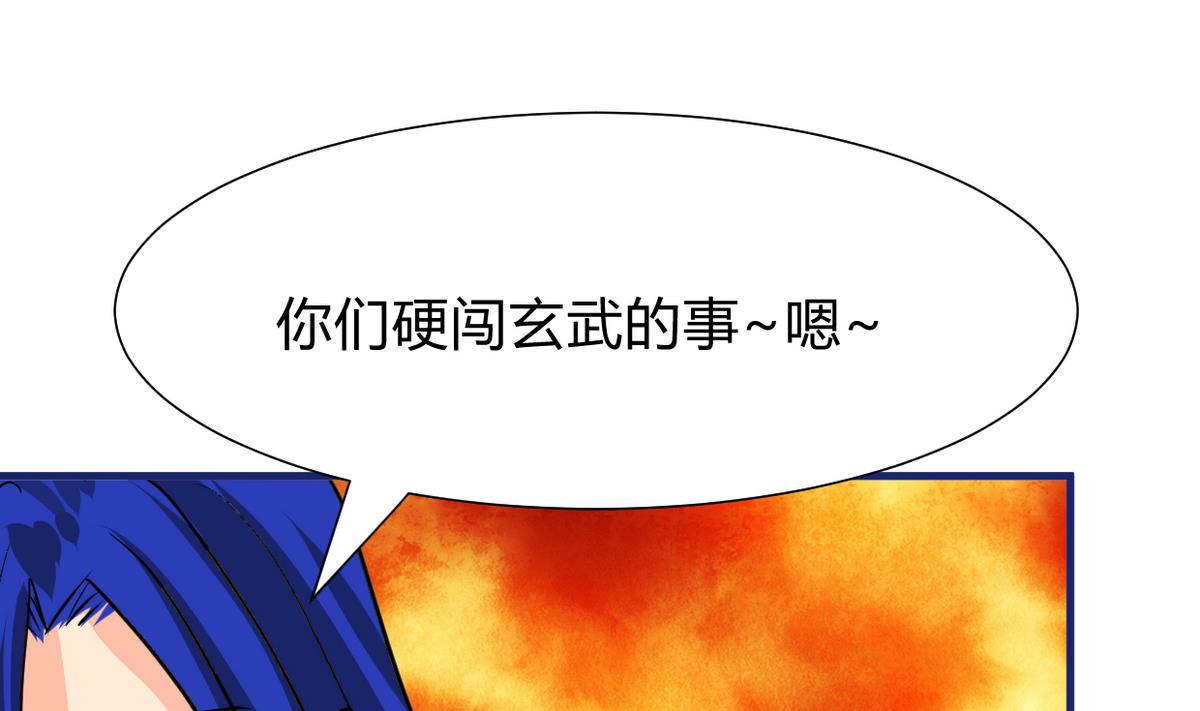 🍹何故为卿狂 第270话 一日一会 第29页