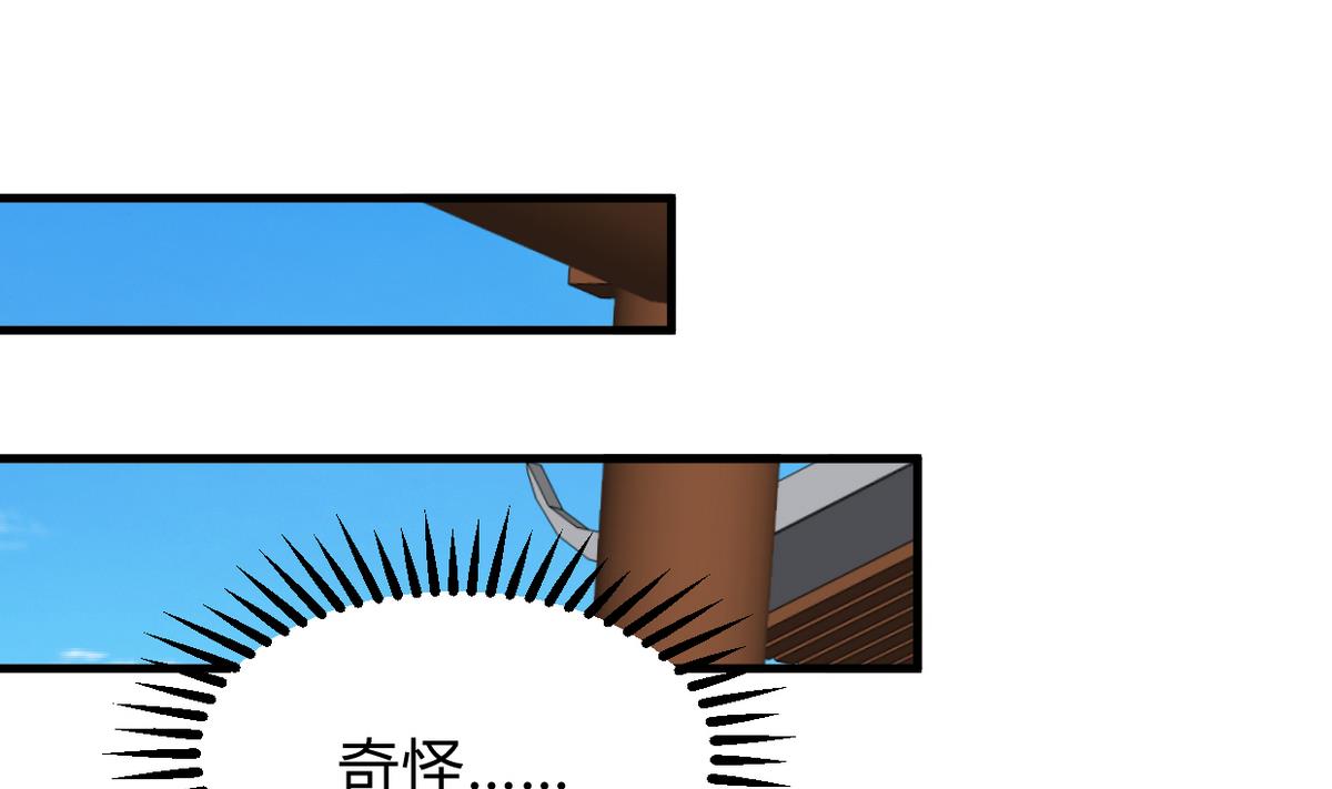 🍹何故为卿狂 第270话 一日一会 第36页