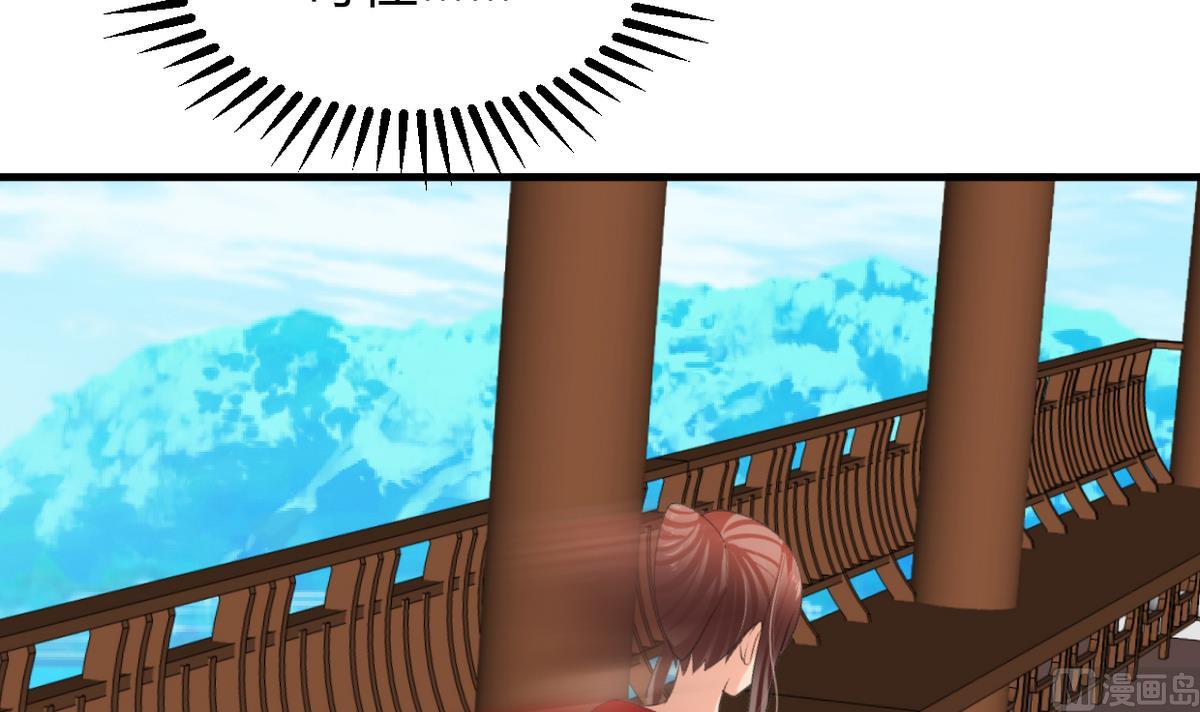 🍹何故为卿狂 第270话 一日一会 第37页
