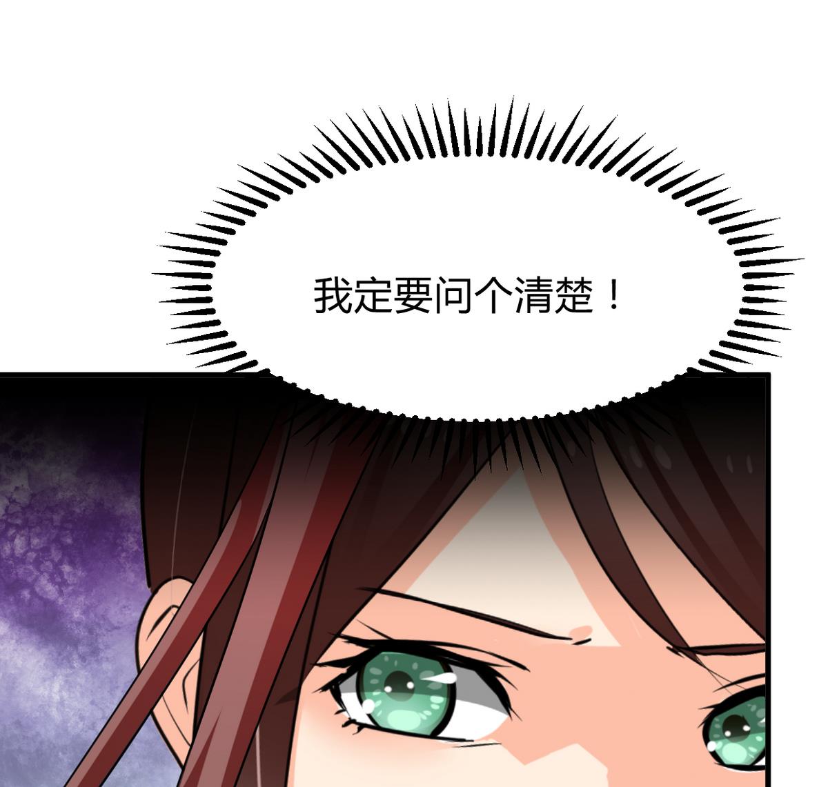 🍹何故为卿狂 第270话 一日一会 第39页