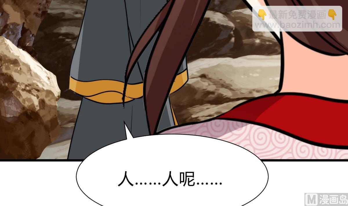🍹何故为卿狂 第270话 一日一会 第4页