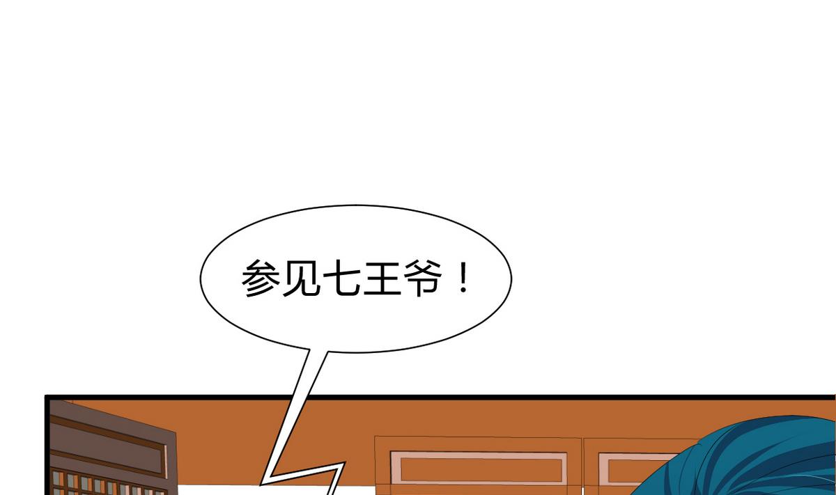 🍹何故为卿狂 第270话 一日一会 第41页