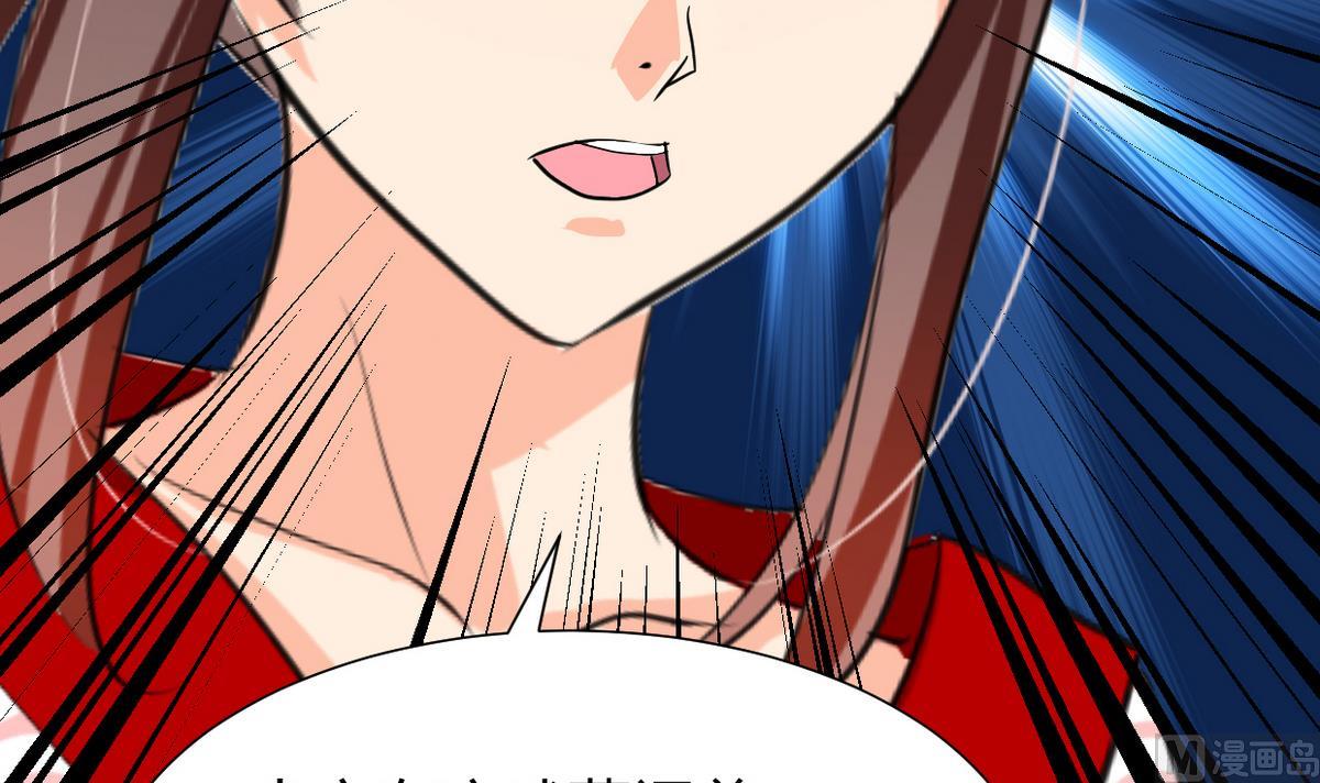 🍹何故为卿狂 第270话 一日一会 第46页