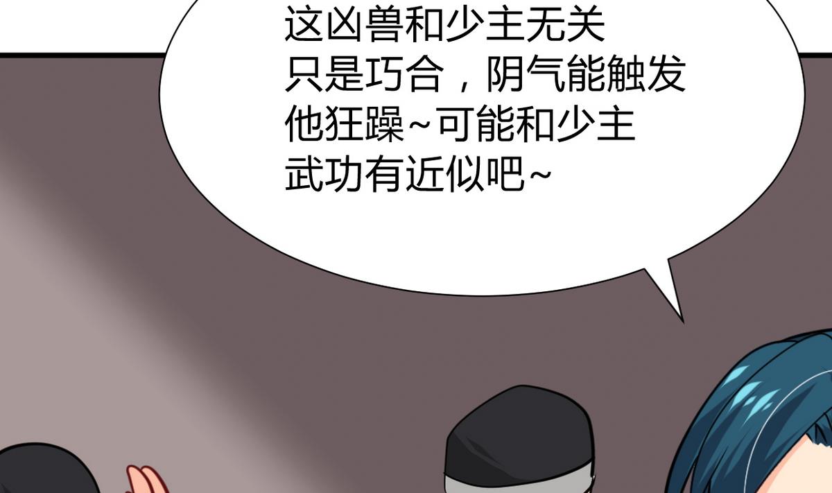 🍹何故为卿狂 第270话 一日一会 第48页