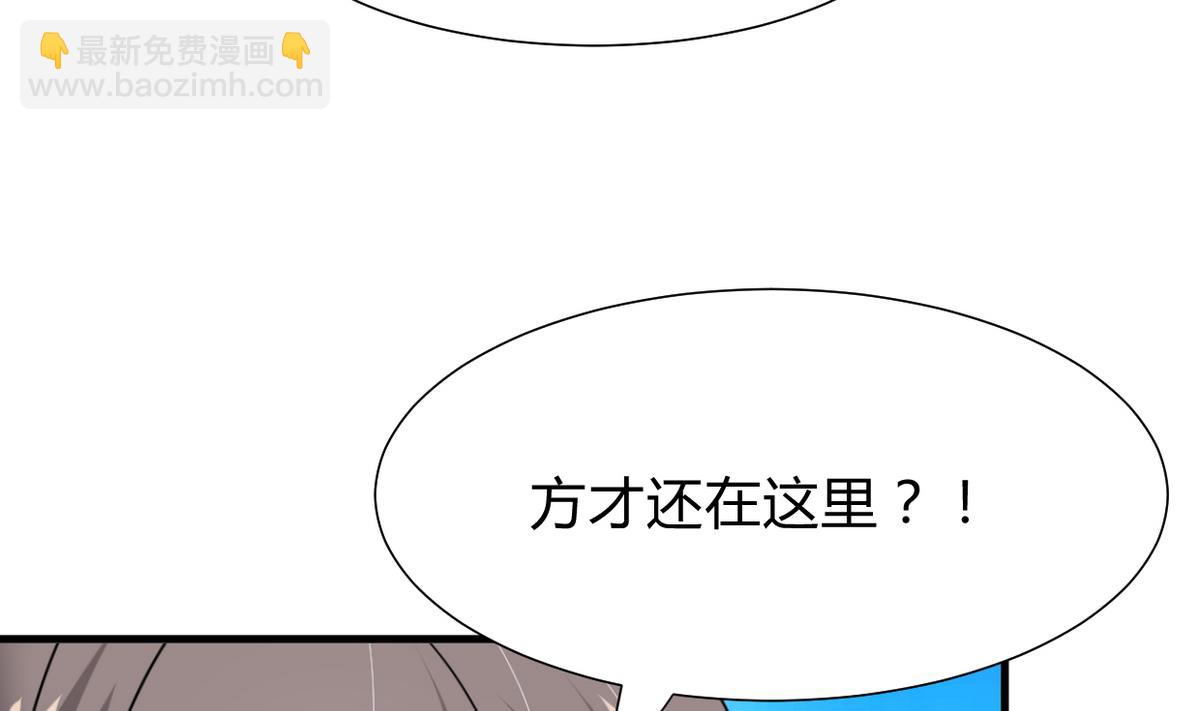 🍹何故为卿狂 第270话 一日一会 第5页