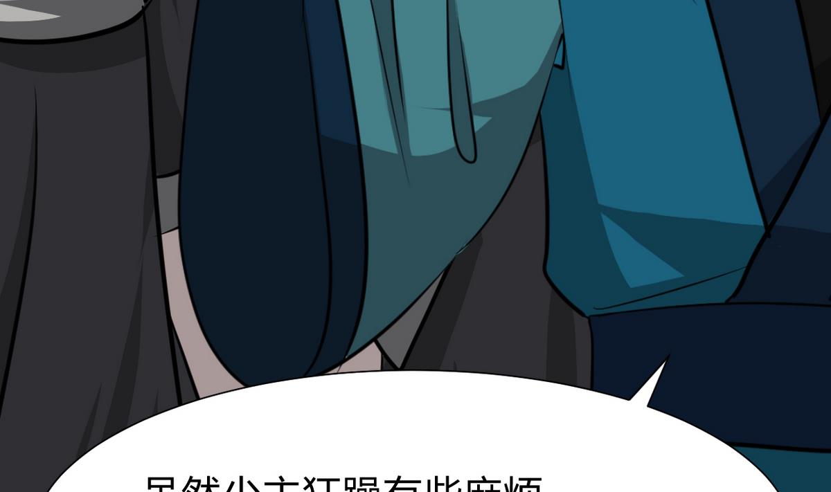 🍹何故为卿狂 第270话 一日一会 第50页