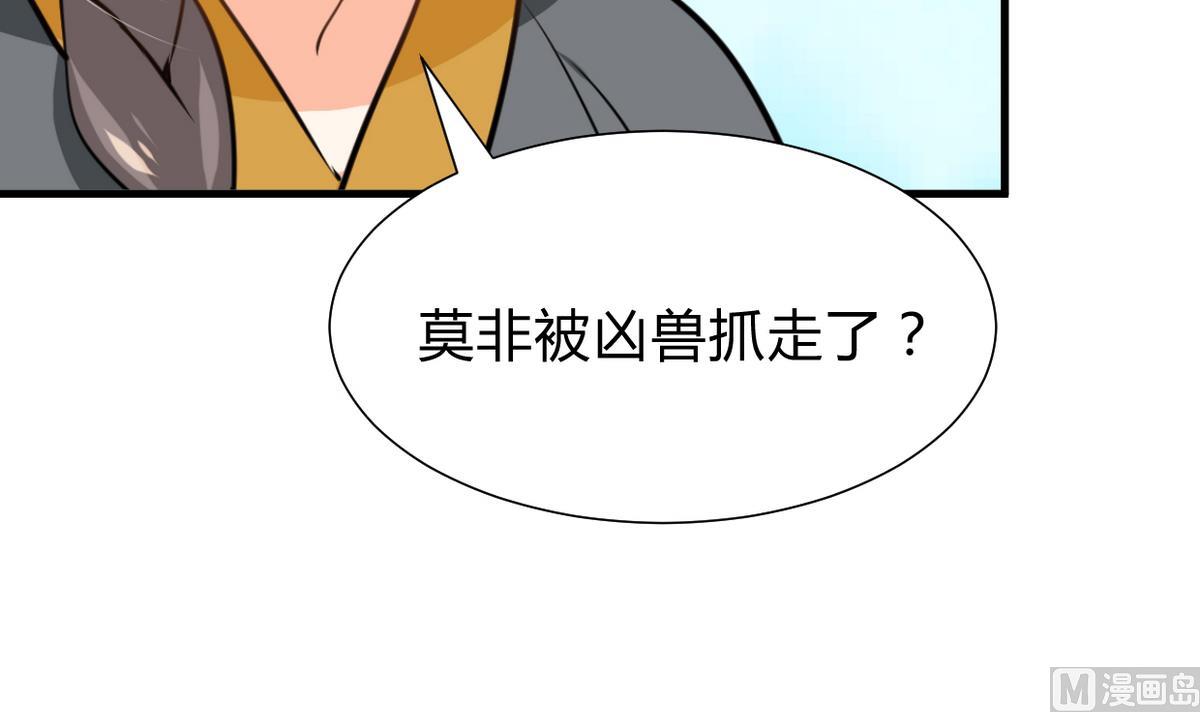 🍹何故为卿狂 第270话 一日一会 第7页