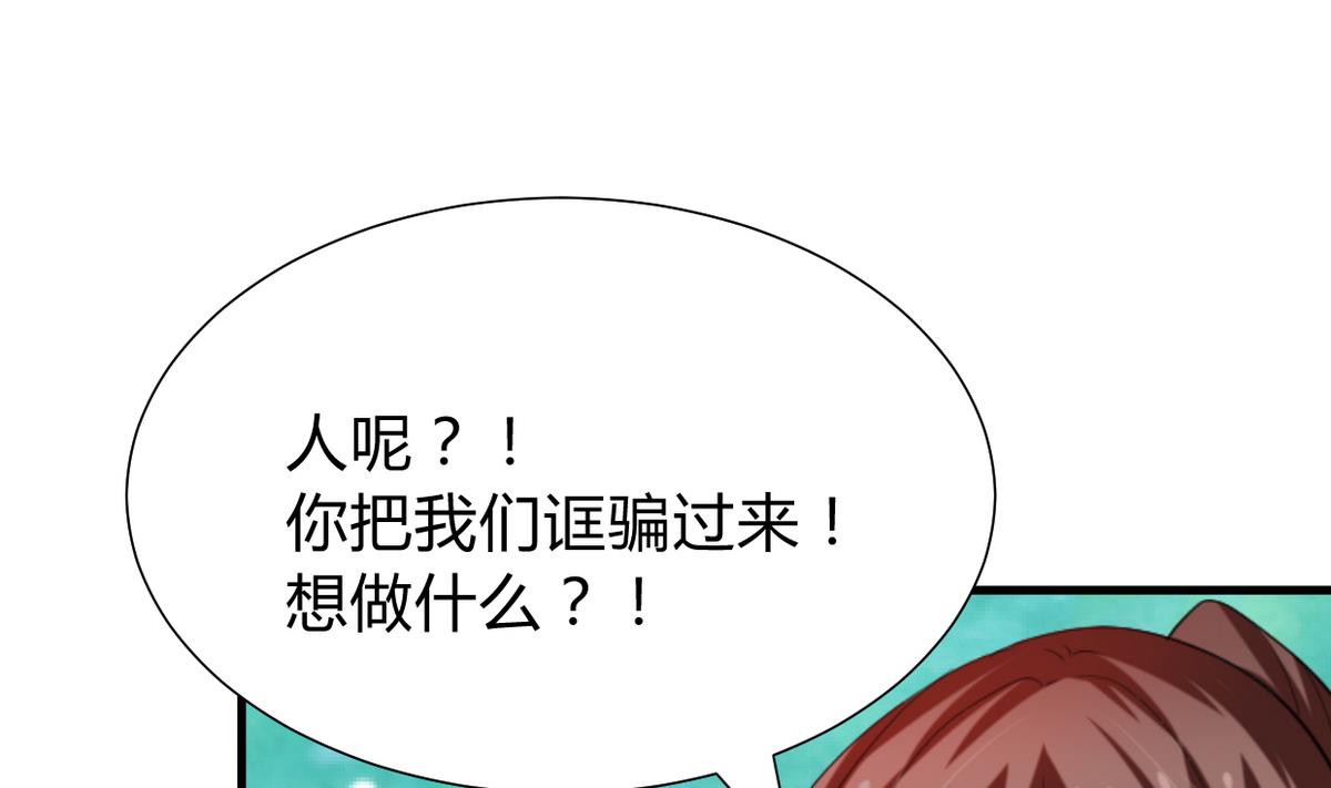 🍹何故为卿狂 第270话 一日一会 第8页