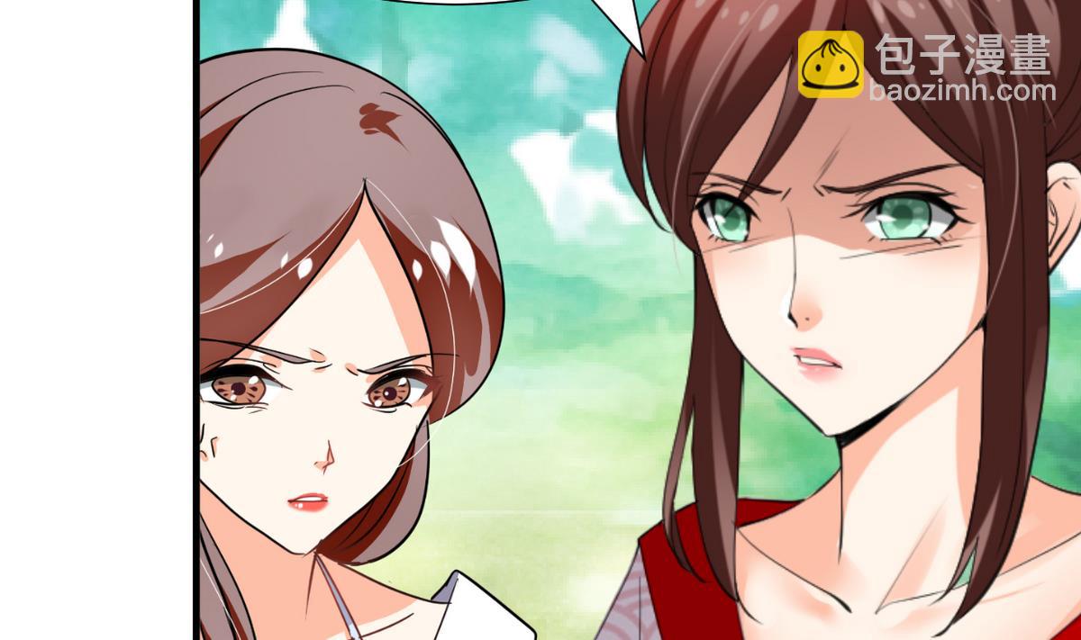 🍹何故为卿狂 第270话 一日一会 第9页