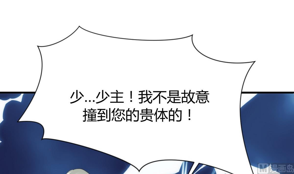 🍹何故为卿狂 第28话 少主的疑惑 第15页