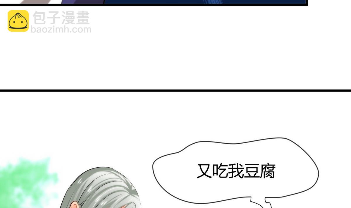 🍹何故为卿狂 第28话 少主的疑惑 第25页