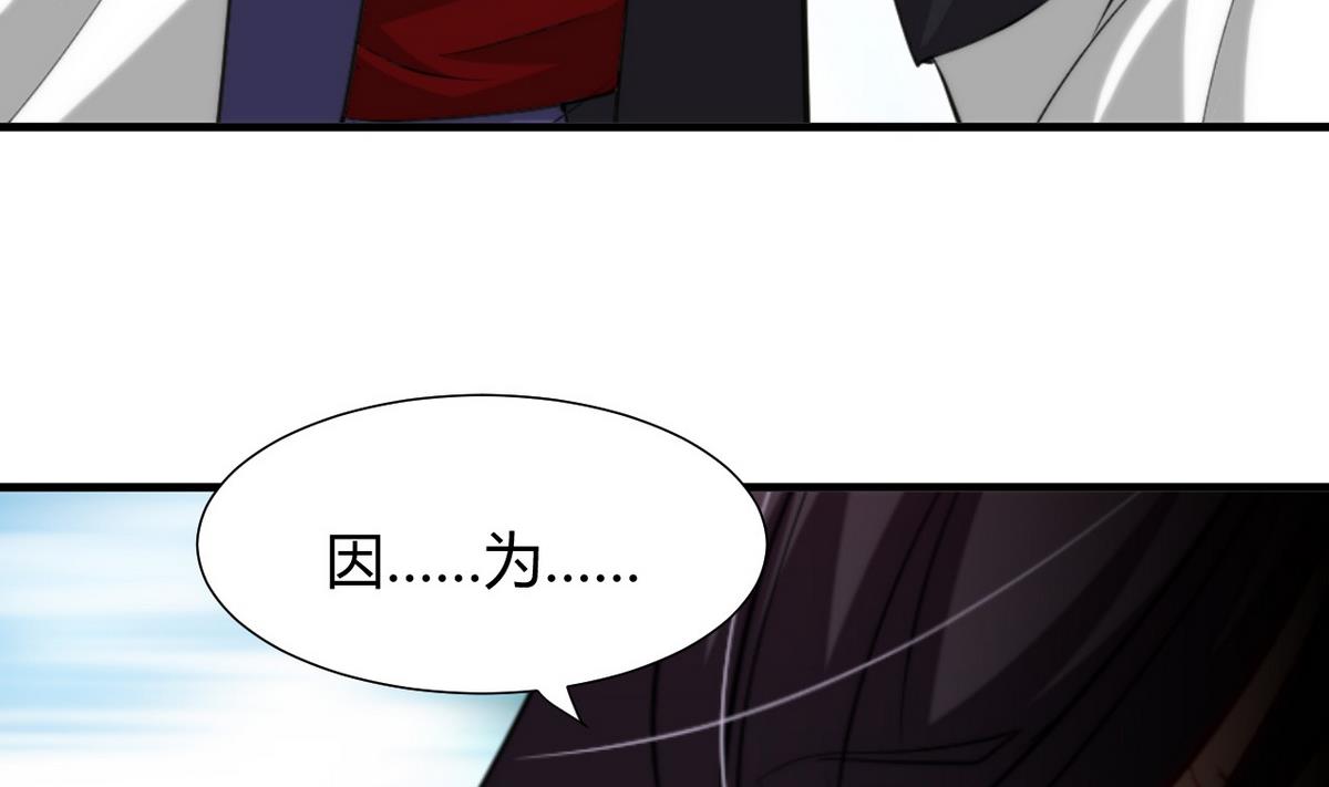 🍹何故为卿狂 第28话 少主的疑惑 第31页