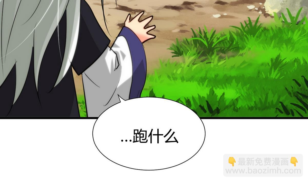 🍹何故为卿狂 第28话 少主的疑惑 第35页