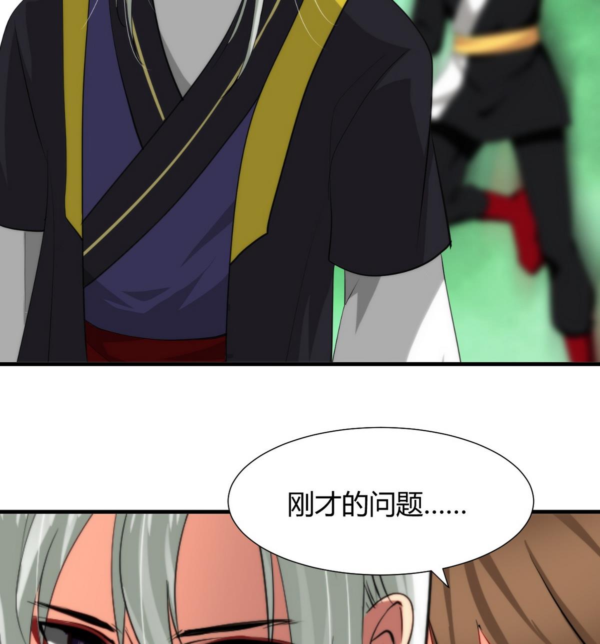 🍹何故为卿狂 第28话 少主的疑惑 第37页
