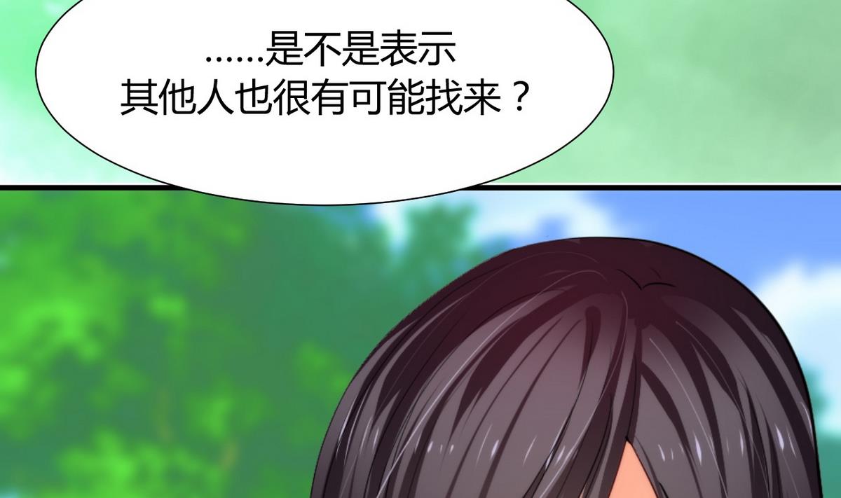 🍹何故为卿狂 第28话 少主的疑惑 第5页