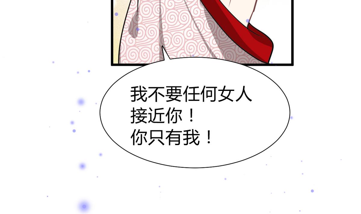 🍹何故为卿狂 第272话 真假难辨 第20页