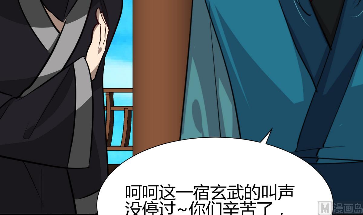 🍹何故为卿狂 第272话 真假难辨 第31页