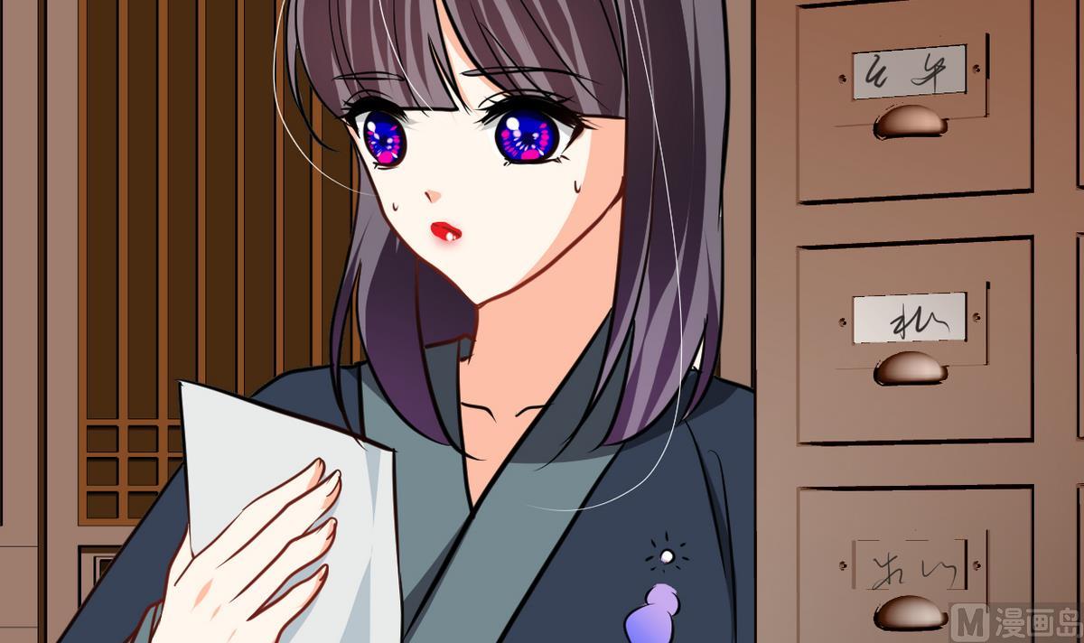 🍹何故为卿狂 第272话 真假难辨 第37页