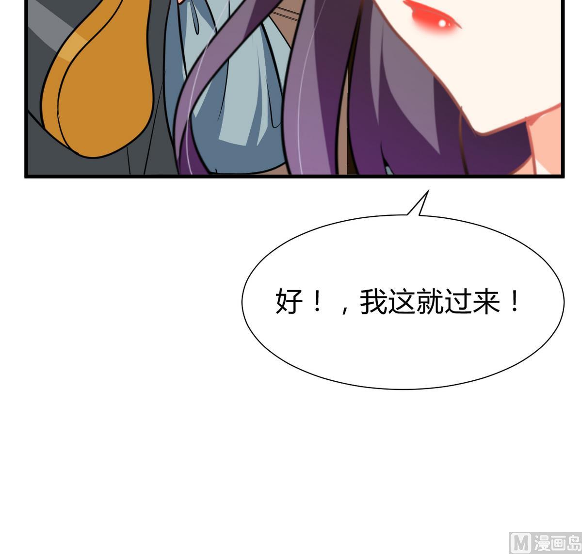 🍹何故为卿狂 第272话 真假难辨 第40页