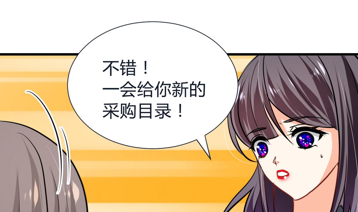🍹何故为卿狂 第272话 真假难辨 第41页