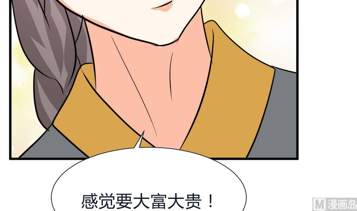 🍹何故为卿狂 第272话 真假难辨 第46页