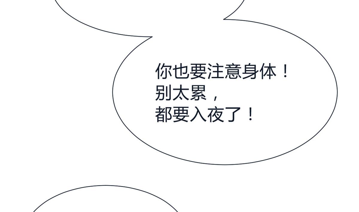 🍹何故为卿狂 第272话 真假难辨 第47页