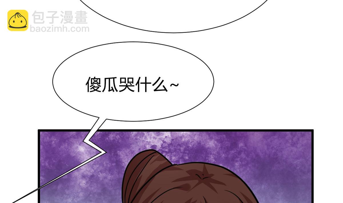 🍹何故为卿狂 第272话 真假难辨 第5页