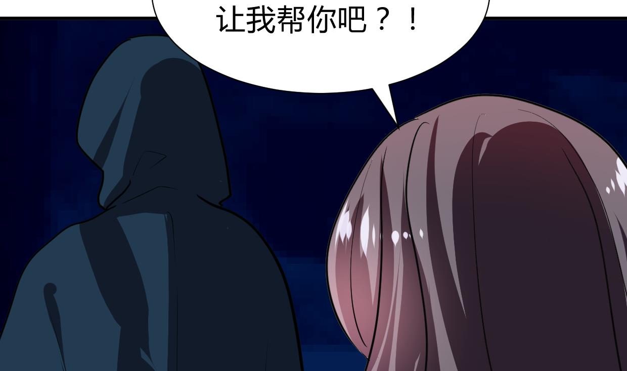 🍹何故为卿狂 第274话 抽丝剥茧 第17页
