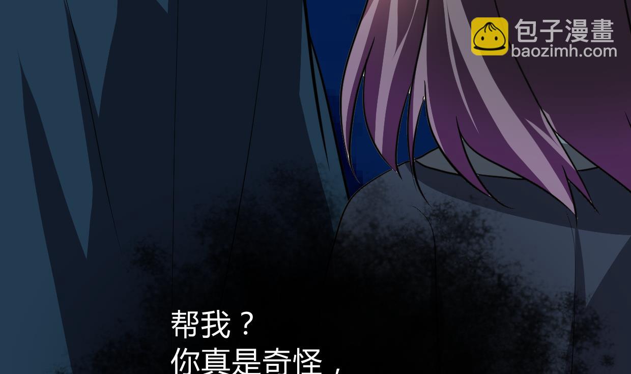 🍹何故为卿狂 第274话 抽丝剥茧 第18页