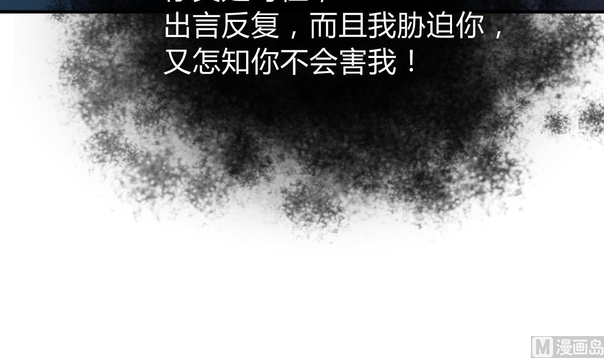 🍹何故为卿狂 第274话 抽丝剥茧 第19页