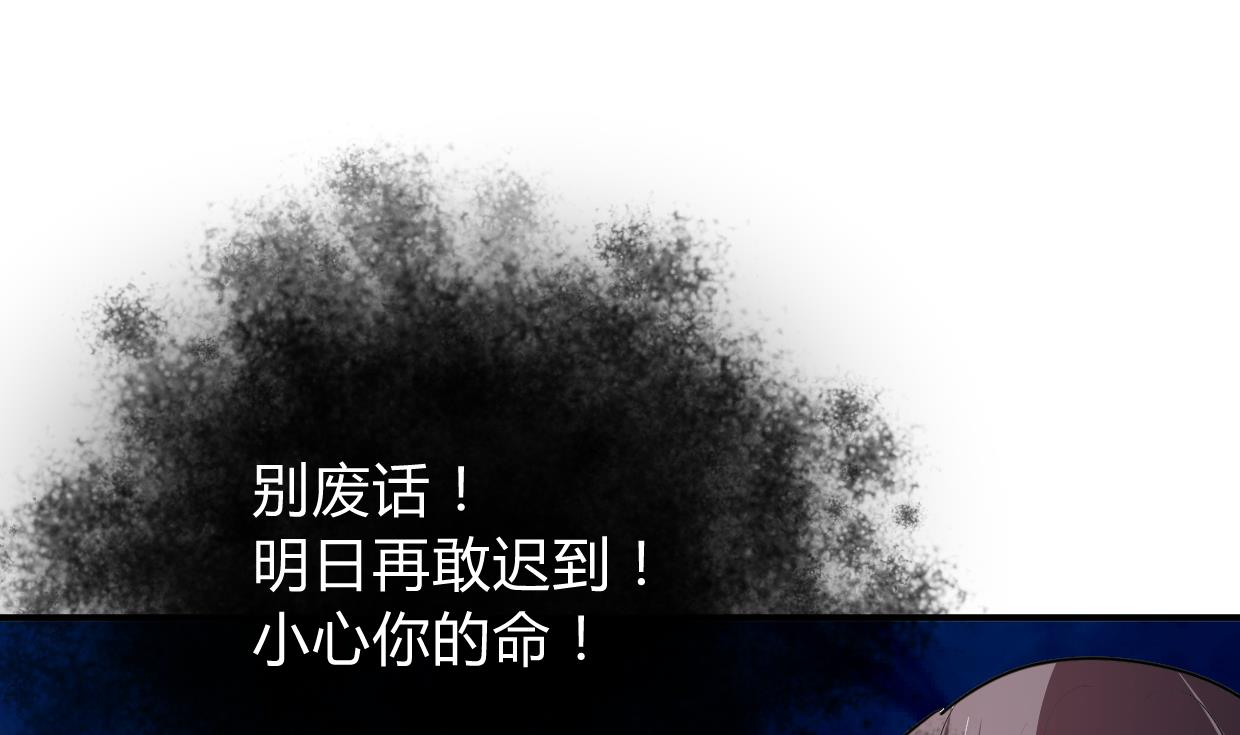 🍹何故为卿狂 第274话 抽丝剥茧 第29页