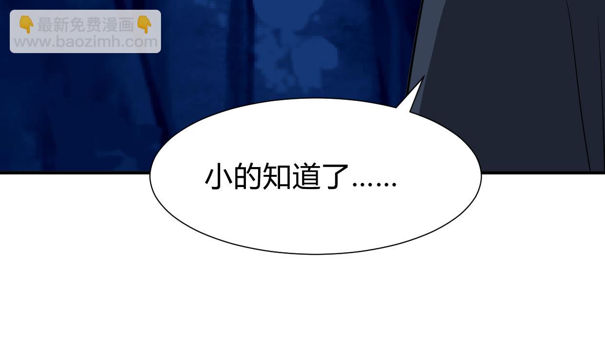 🍹何故为卿狂 第274话 抽丝剥茧 第32页