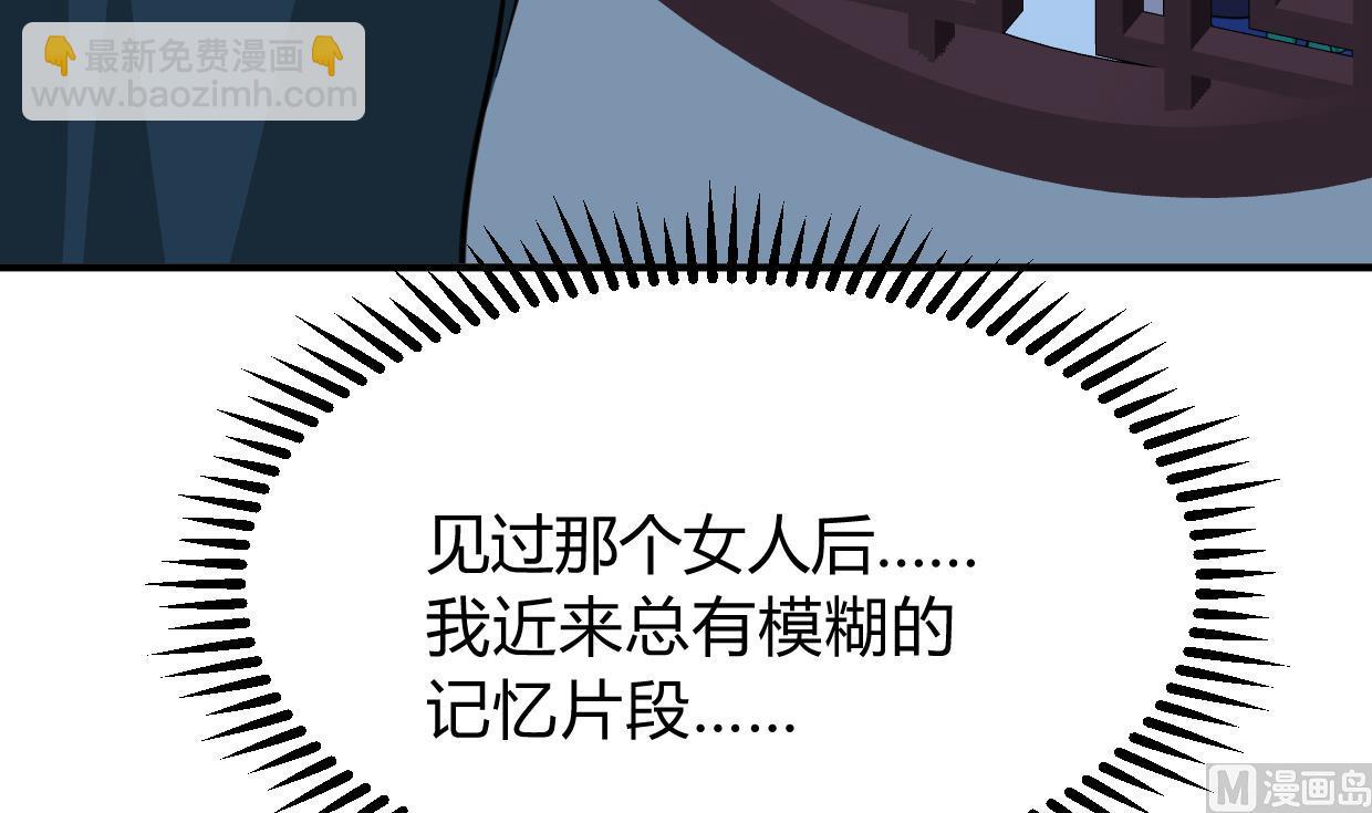 🍹何故为卿狂 第274话 抽丝剥茧 第37页