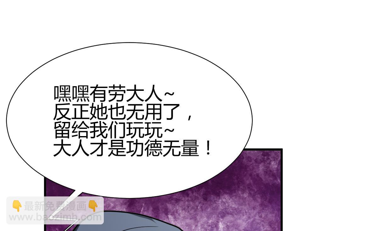🍹何故为卿狂 第274话 抽丝剥茧 第41页
