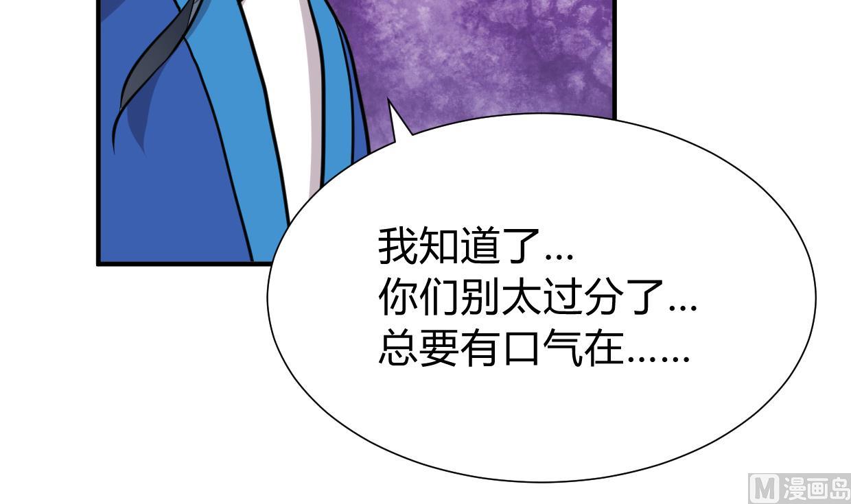🍹何故为卿狂 第274话 抽丝剥茧 第43页