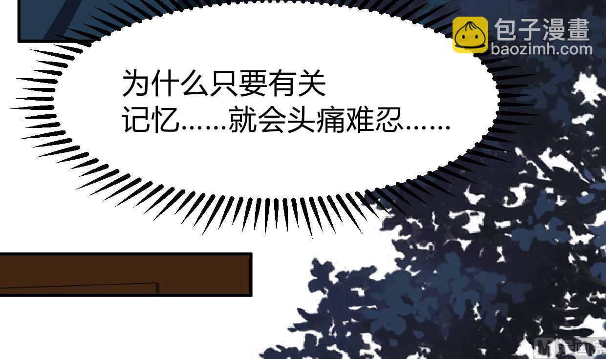 🍹何故为卿狂 第274话 抽丝剥茧 第49页