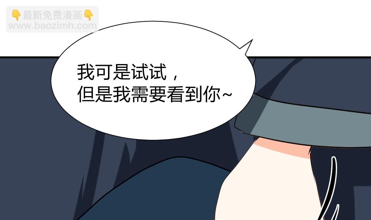 🍹何故为卿狂 第274话 抽丝剥茧 第5页