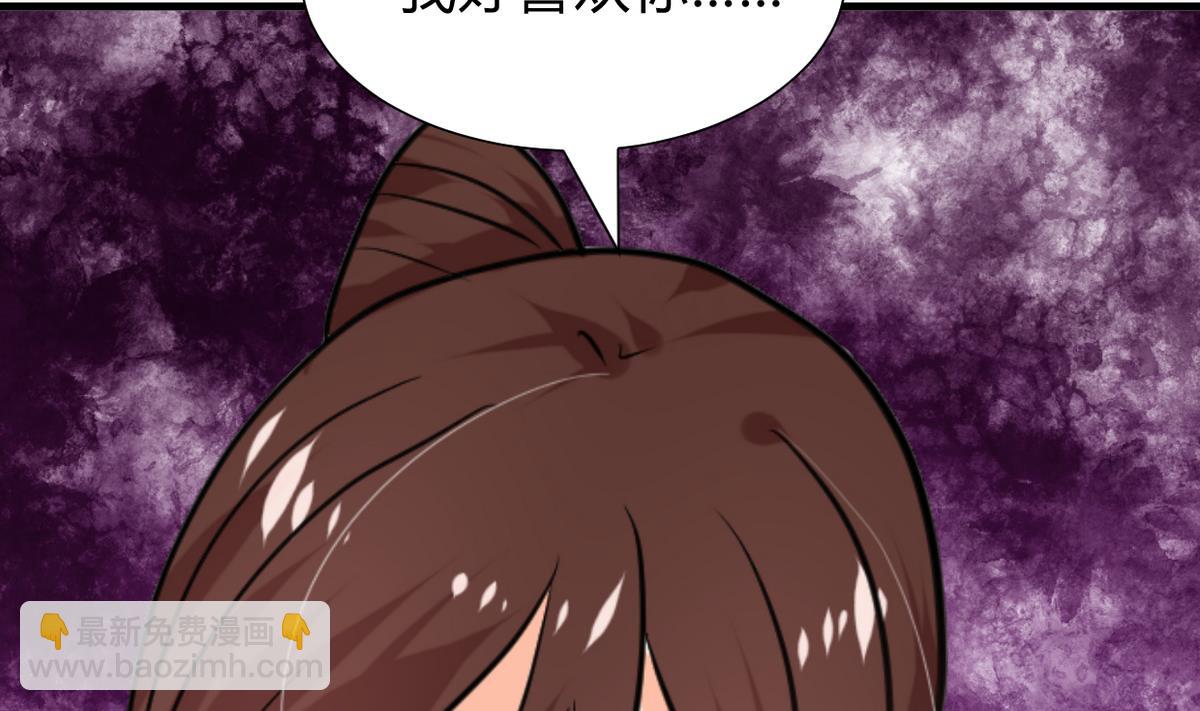 🍹何故为卿狂 第276话 惹祸上身 第14页