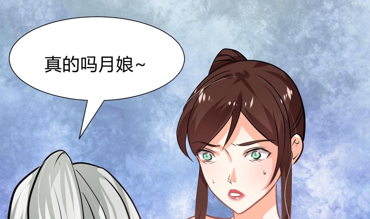 🍹何故为卿狂 第276话 惹祸上身 第18页