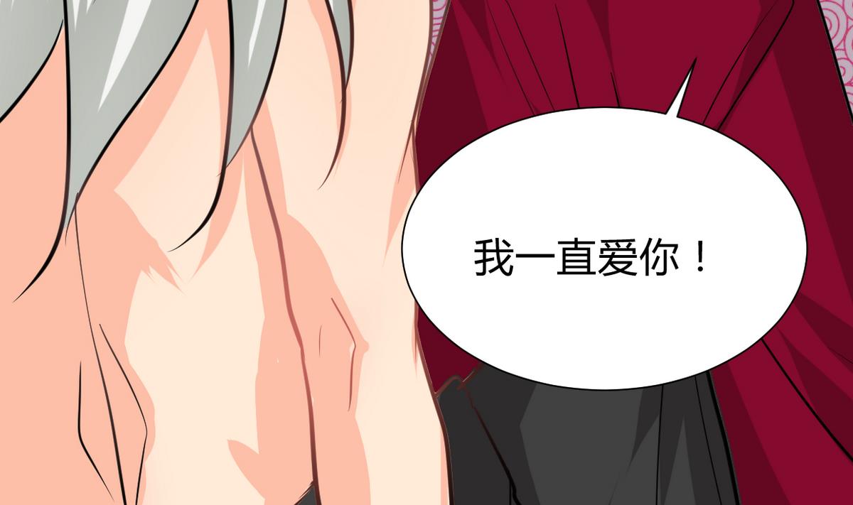 🍹何故为卿狂 第276话 惹祸上身 第20页