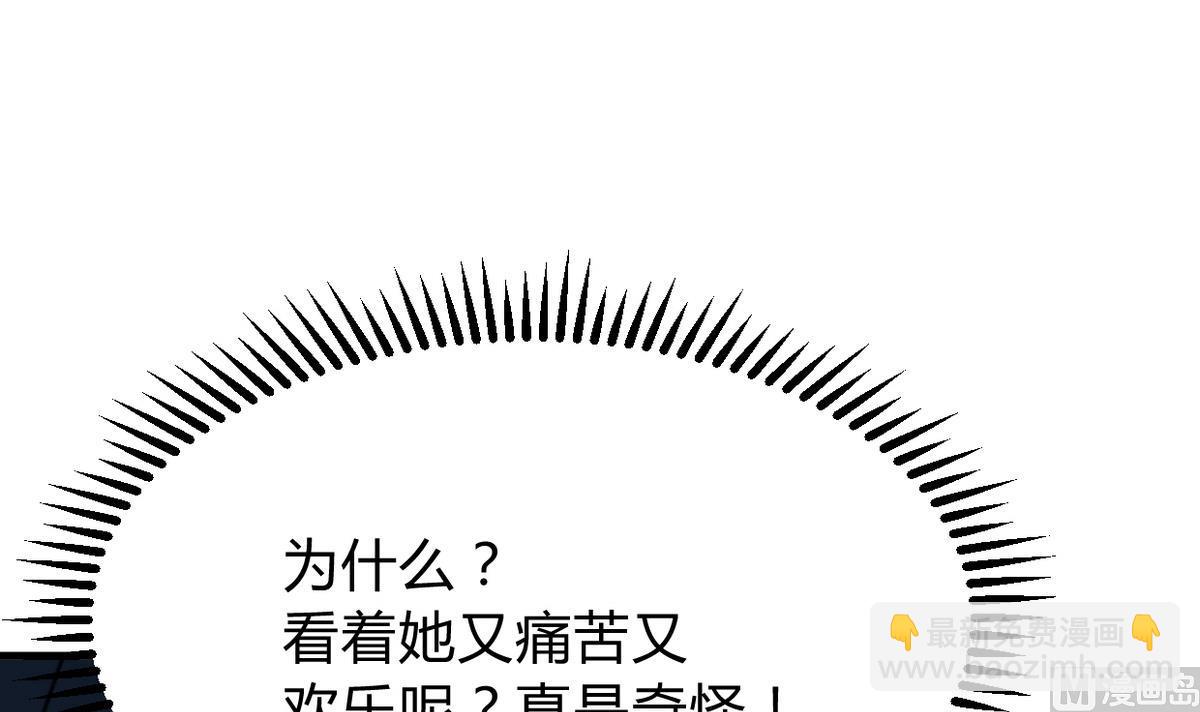 🍹何故为卿狂 第276话 惹祸上身 第34页
