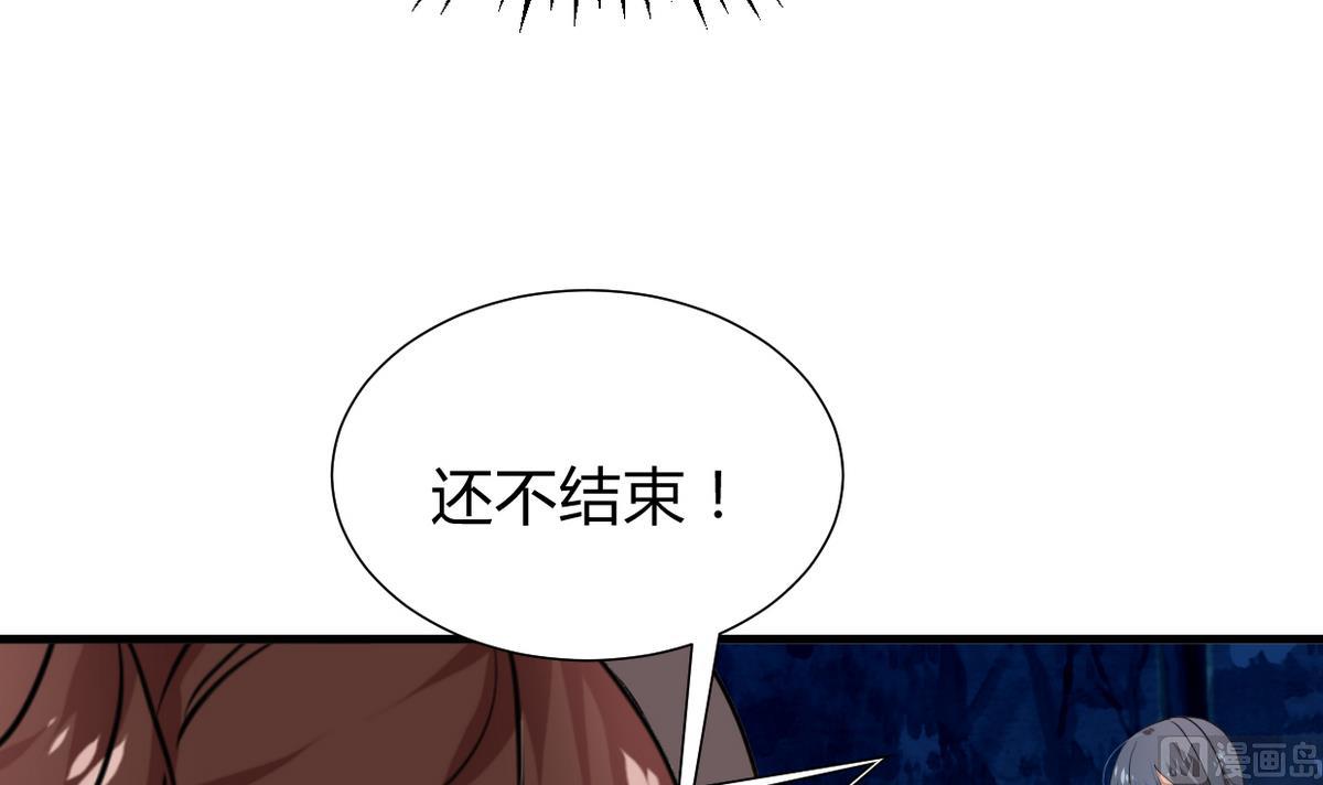 🍹何故为卿狂 第276话 惹祸上身 第37页
