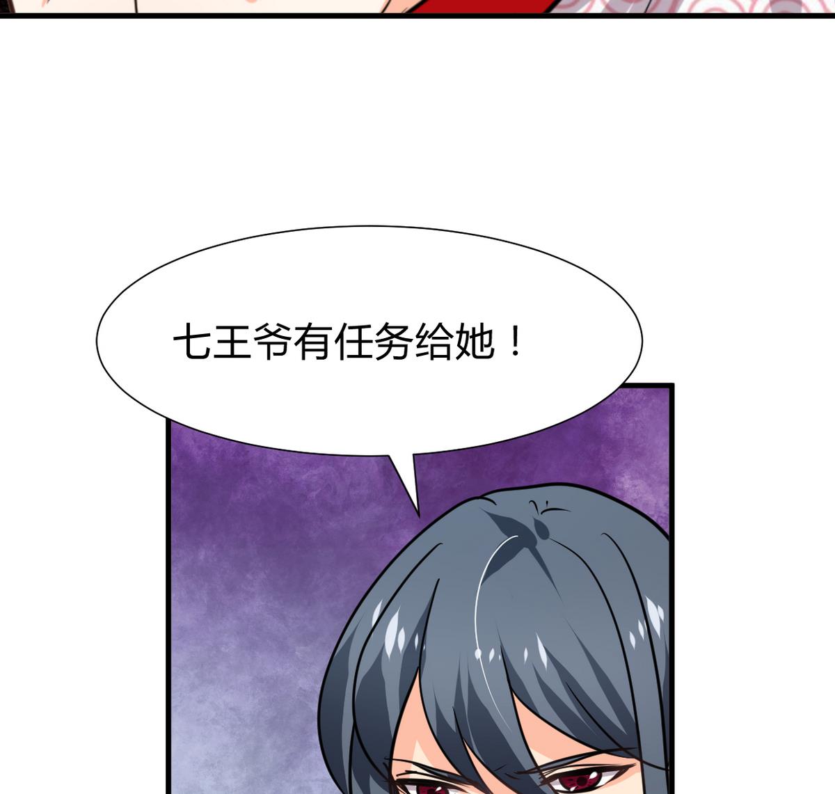 🍹何故为卿狂 第276话 惹祸上身 第39页