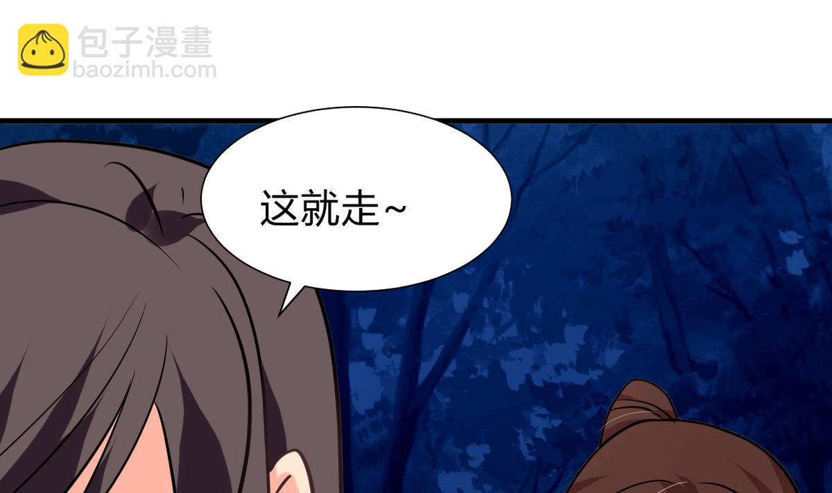 🍹何故为卿狂 第276话 惹祸上身 第41页