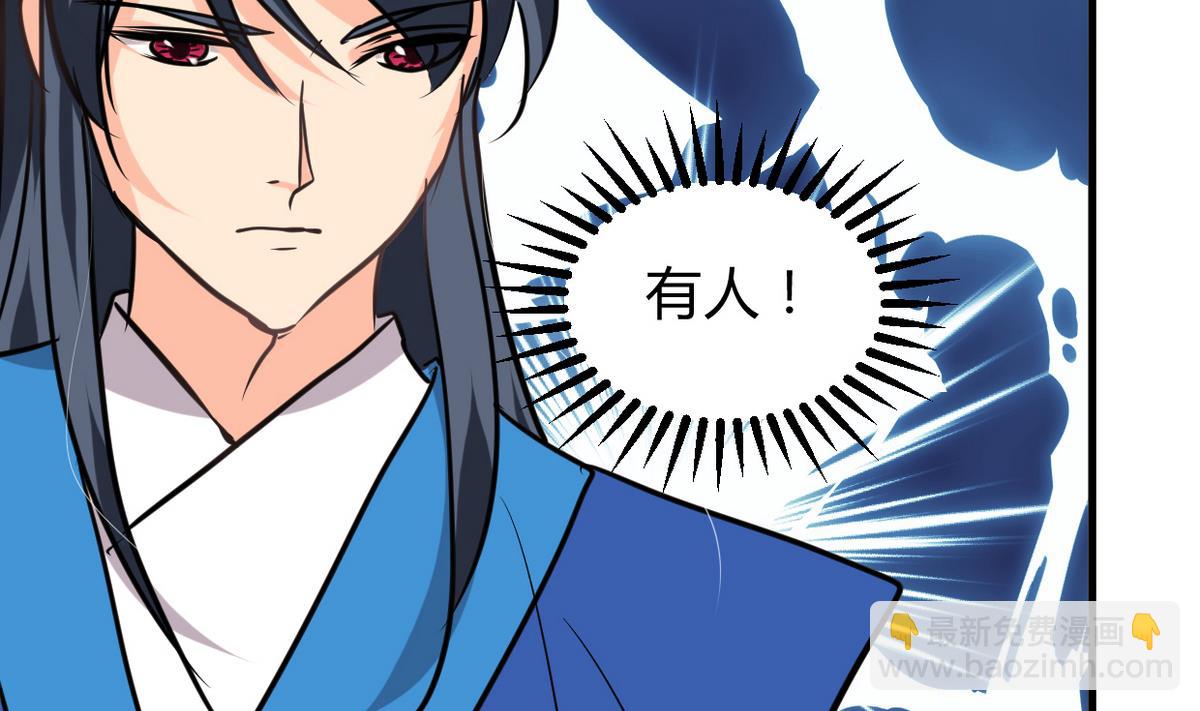 🍹何故为卿狂 第276话 惹祸上身 第48页