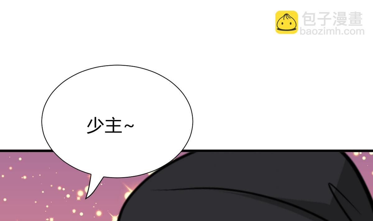 🍹何故为卿狂 第276话 惹祸上身 第5页