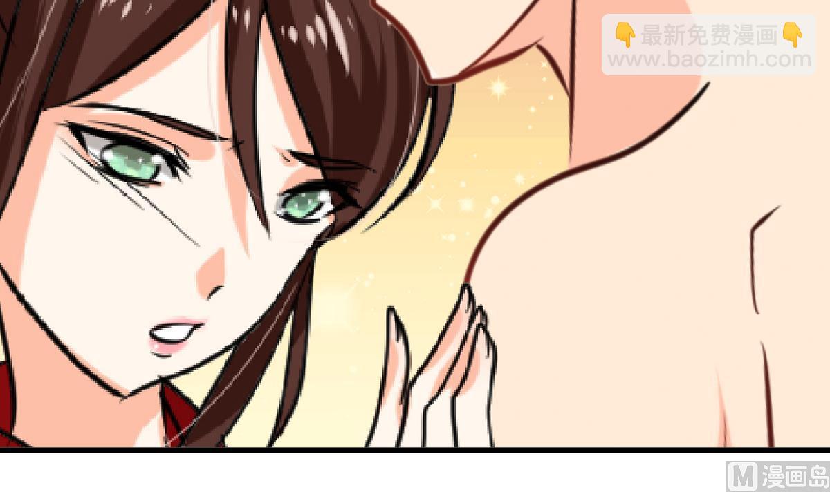 🍹何故为卿狂 第276话 惹祸上身 第7页