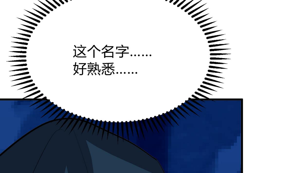 🍹何故为卿狂 第276话 惹祸上身 第9页
