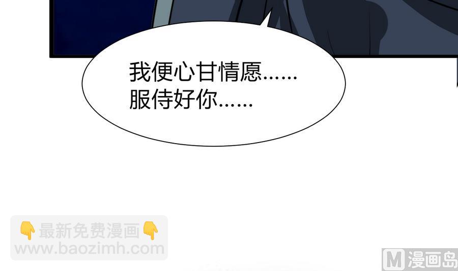 🍹何故为卿狂 第278话 不移 第16页