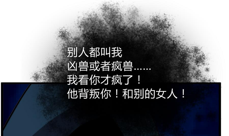 🍹何故为卿狂 第278话 不移 第17页